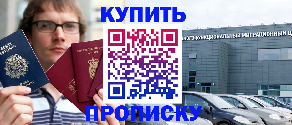 временная регистрация адрес в Лобне