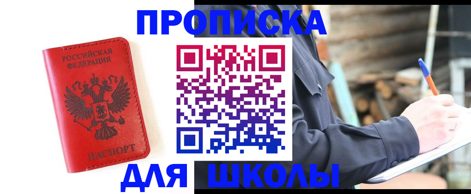 временная регистрация для всех в Лобне